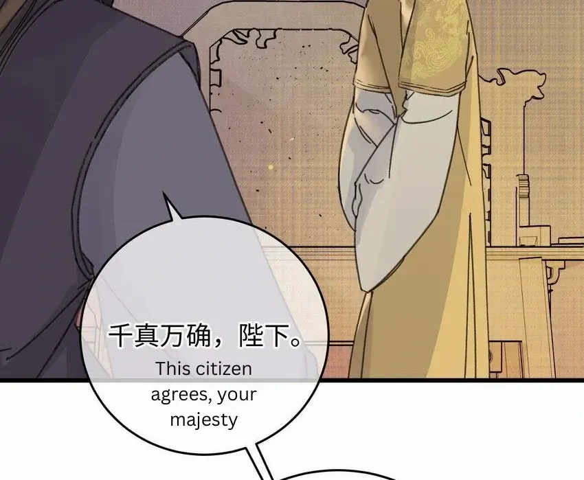 The Greedy Prince Consort Chapter 19 page 2 - 