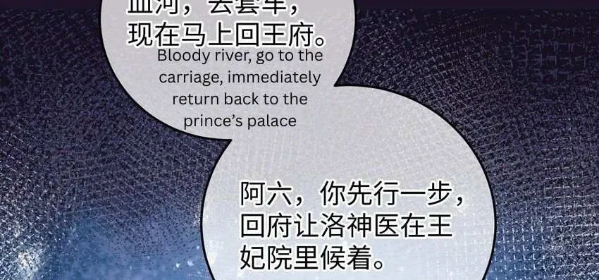The Greedy Prince Consort Chapter 19 page 20 - 