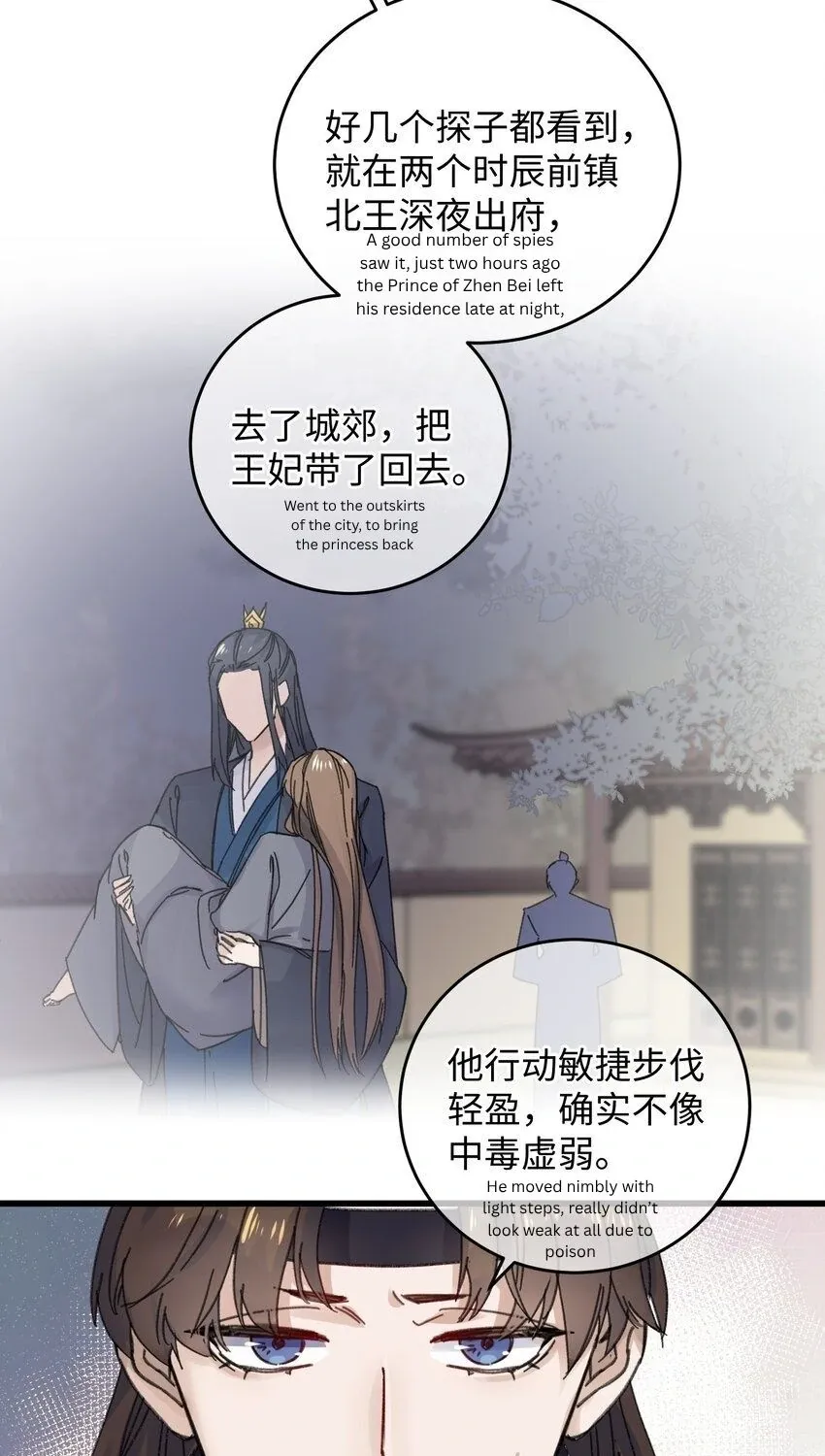 The Greedy Prince Consort Chapter 19 page 3 - 