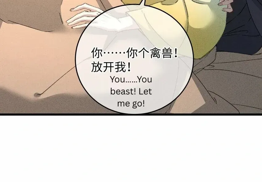 The Greedy Prince Consort Chapter 19 page 28 - 