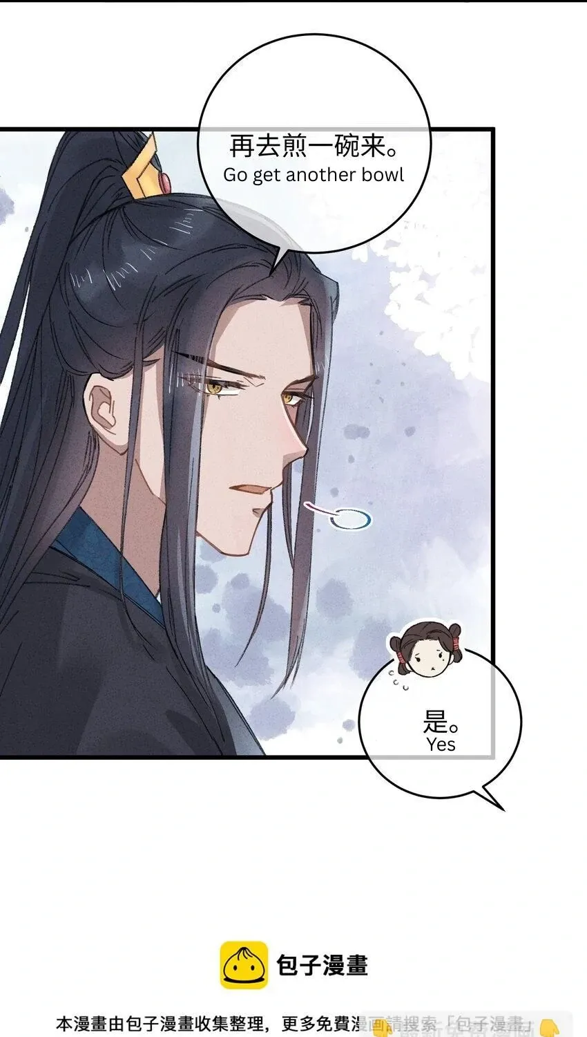 The Greedy Prince Consort Chapter 19 page 34 - 