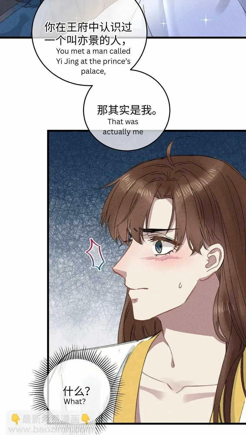 The Greedy Prince Consort Chapter 19 page 38 - 