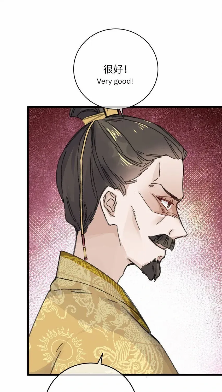 The Greedy Prince Consort Chapter 19 page 5 - 