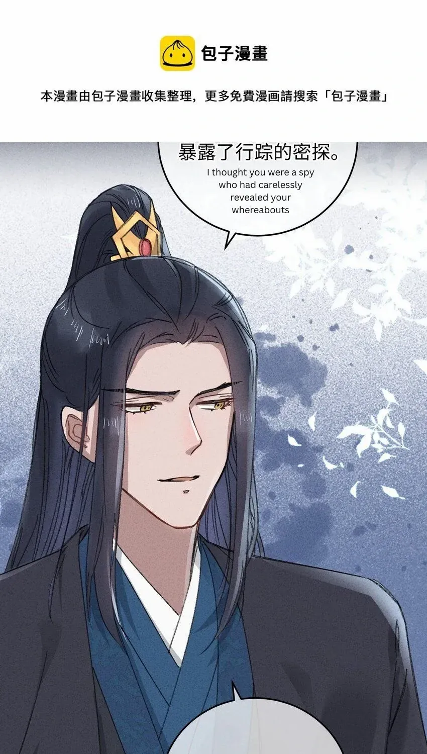 The Greedy Prince Consort Chapter 19 page 42 - 