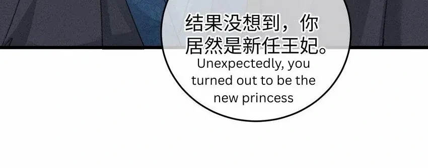 The Greedy Prince Consort Chapter 19 page 43 - 