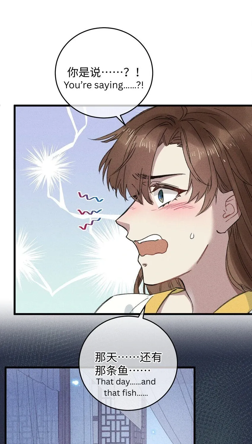 The Greedy Prince Consort Chapter 19 page 44 - 