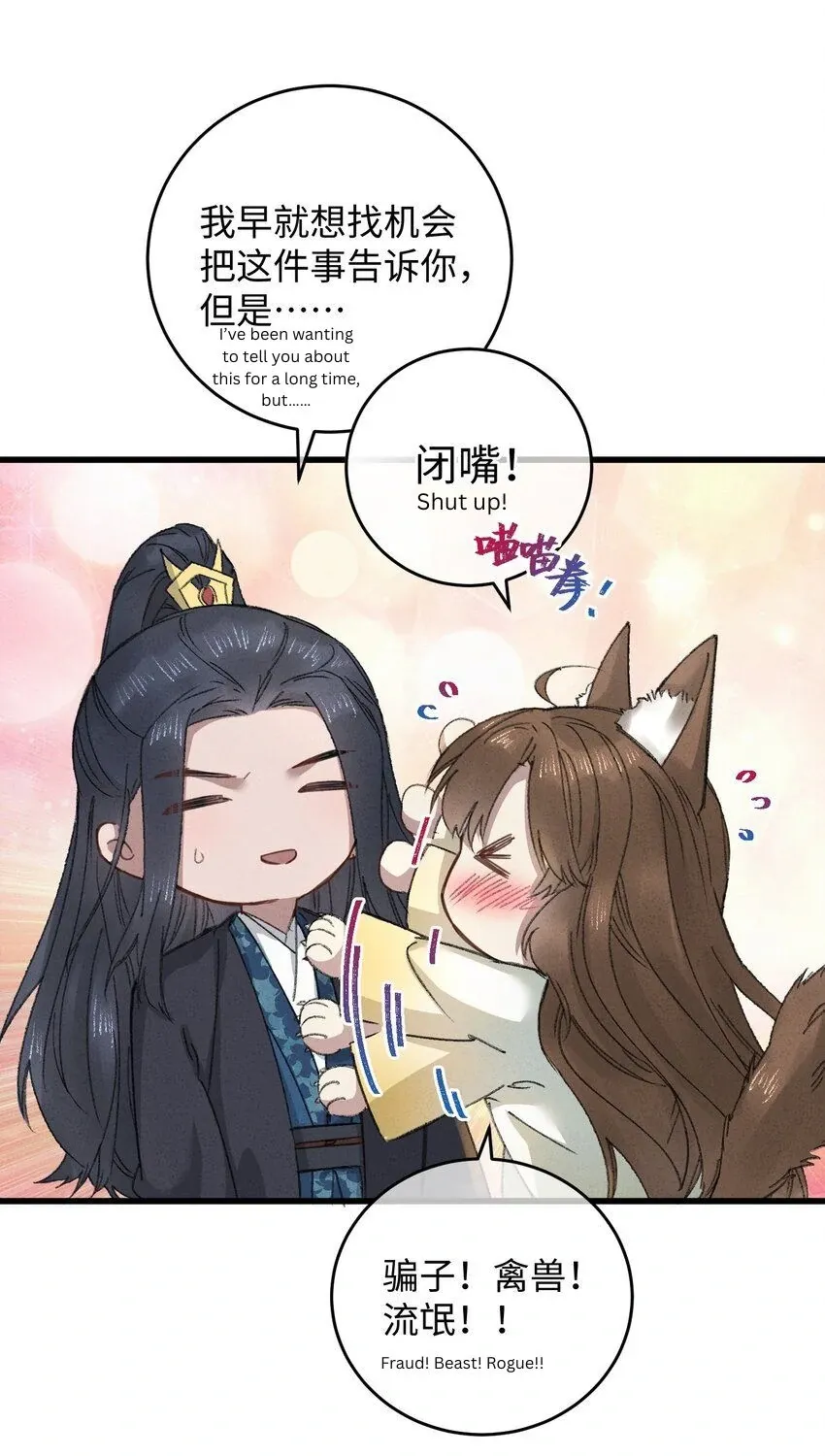 The Greedy Prince Consort Chapter 19 page 46 - 