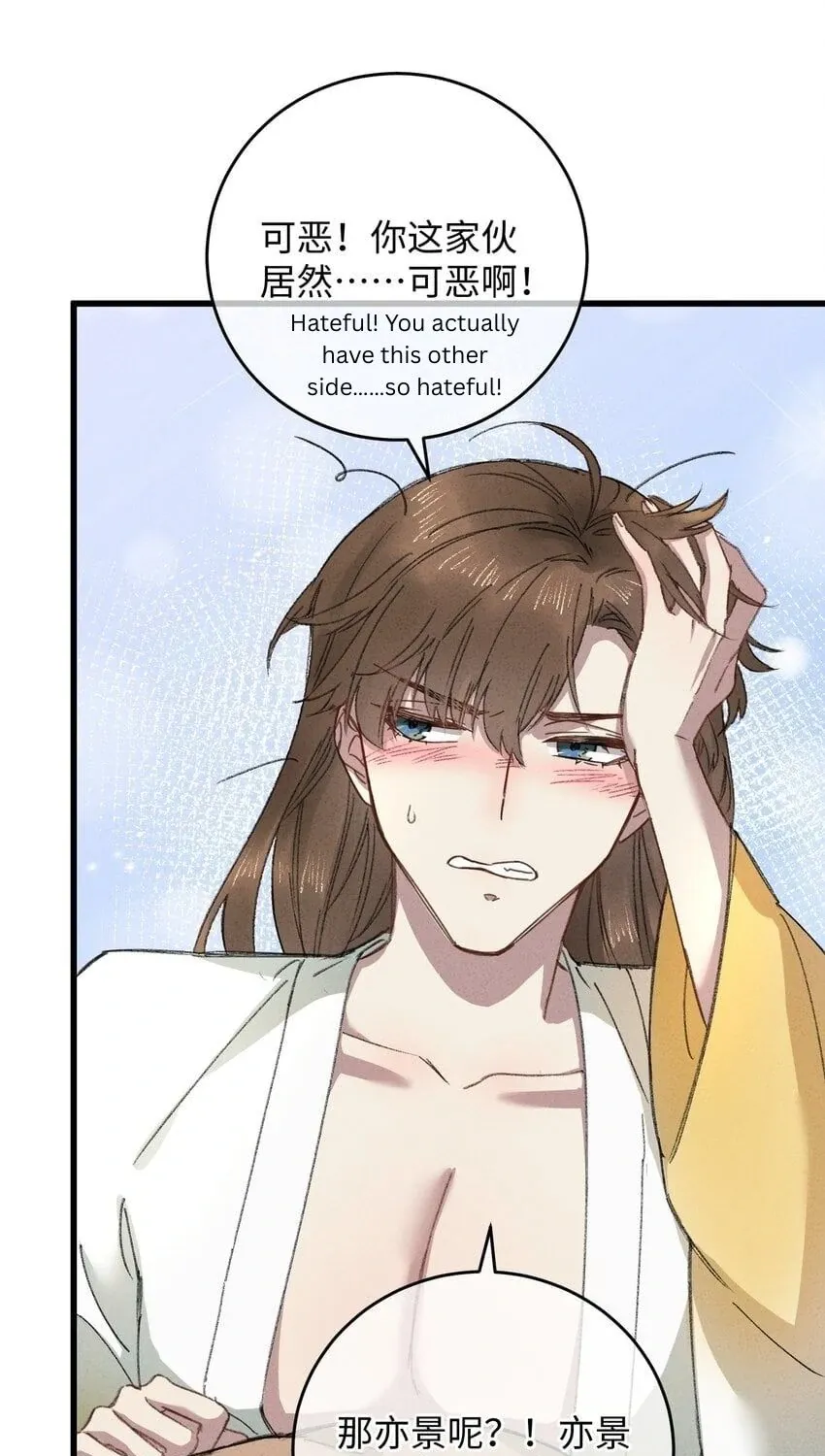 The Greedy Prince Consort Chapter 19 page 48 - 