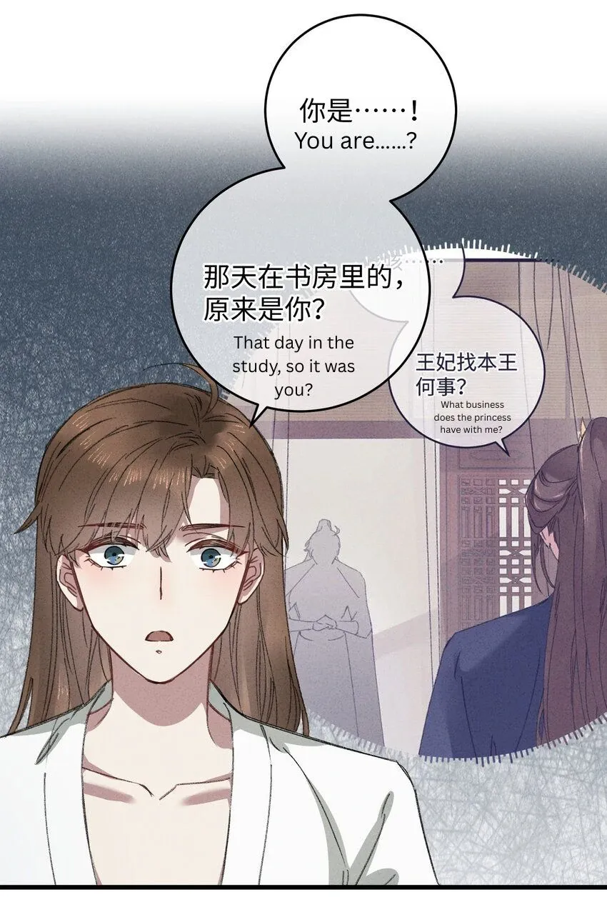 The Greedy Prince Consort Chapter 19 page 56 - 