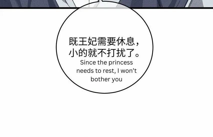 The Greedy Prince Consort Chapter 19 page 59 - 