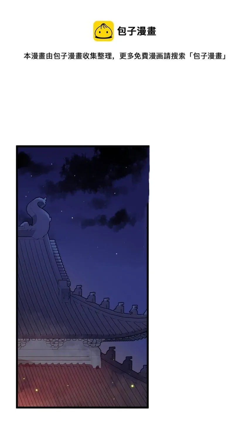 The Greedy Prince Consort Chapter 19 page 8 - 