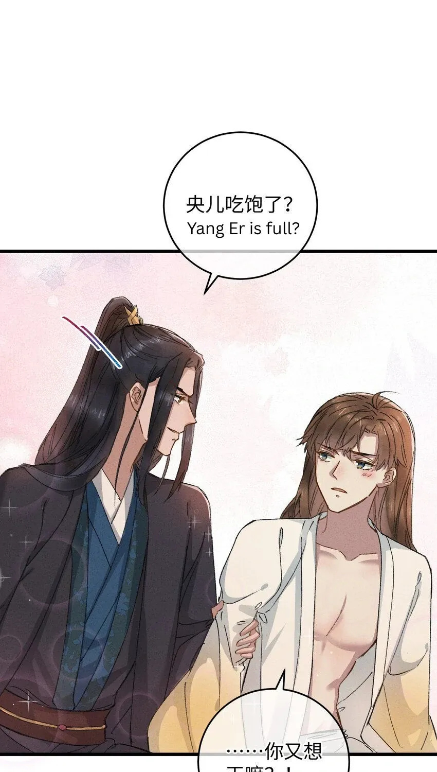 The Greedy Prince Consort Chapter 19 page 76 - 