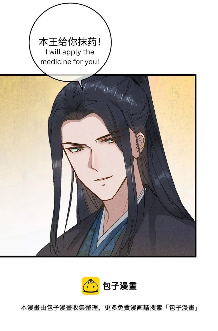 The Greedy Prince Consort Chapter 19 page 78 - 