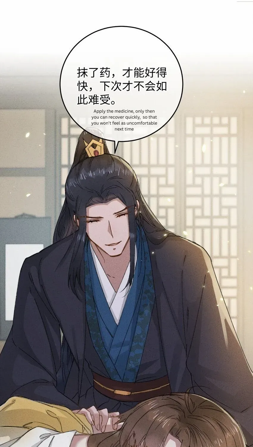 The Greedy Prince Consort Chapter 19 page 79 - 