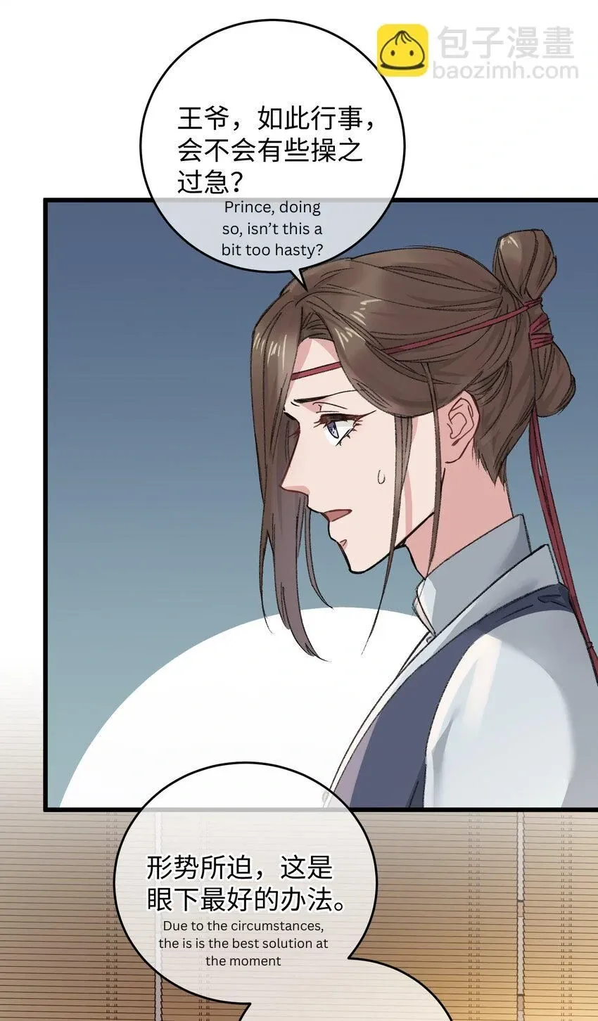 The Greedy Prince Consort Chapter 19 page 90 - 