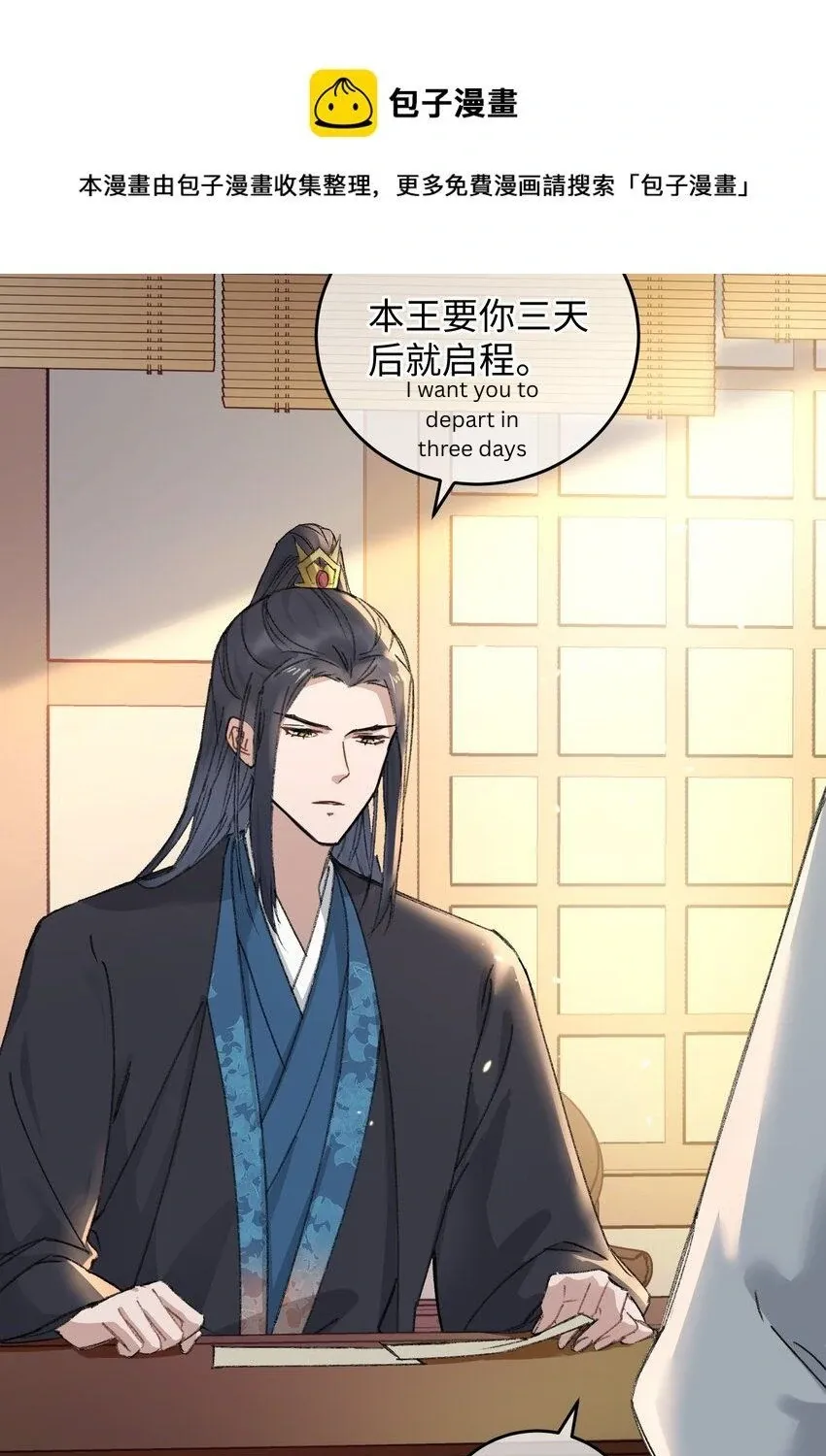 The Greedy Prince Consort Chapter 19 page 91 - 