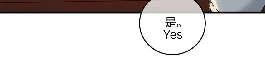 The Greedy Prince Consort Chapter 19 page 92 - 