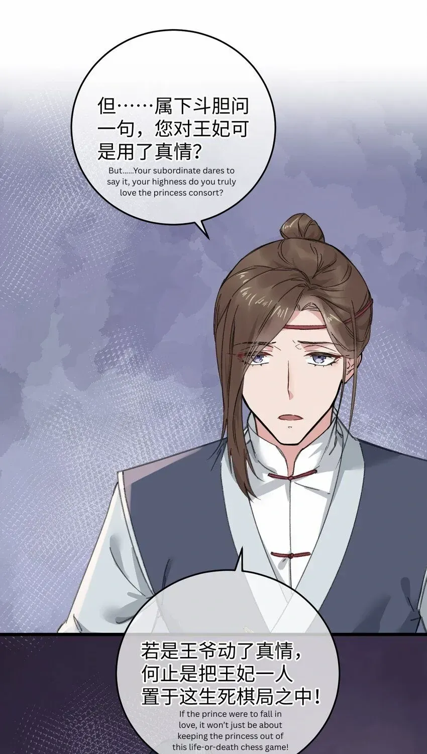 The Greedy Prince Consort Chapter 19 page 93 - 