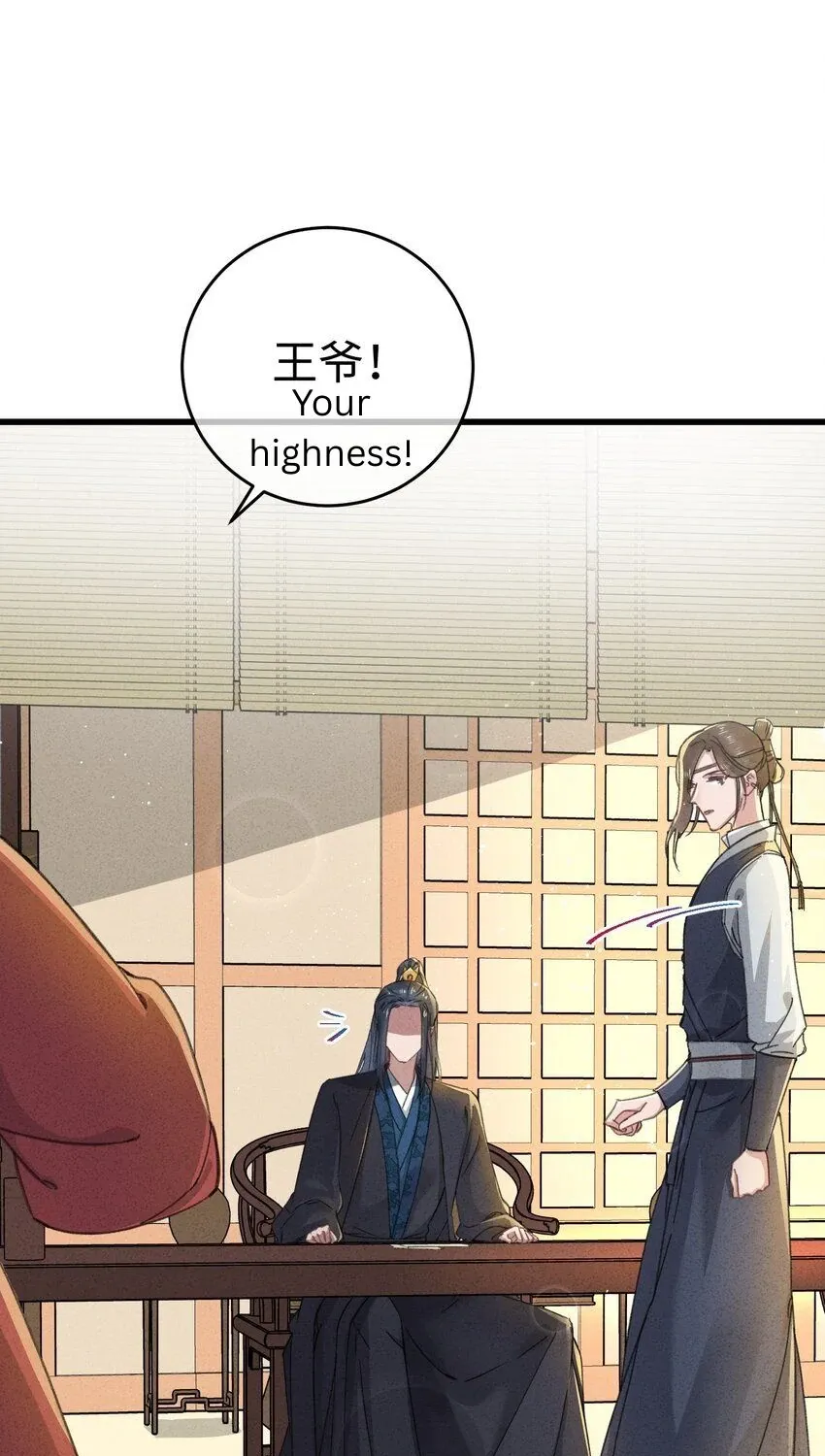 The Greedy Prince Consort Chapter 19 page 97 - 