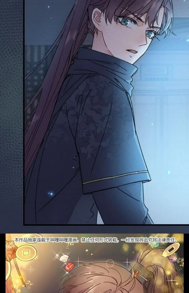 The Greedy Prince Consort Chapter 3 page 5 - 