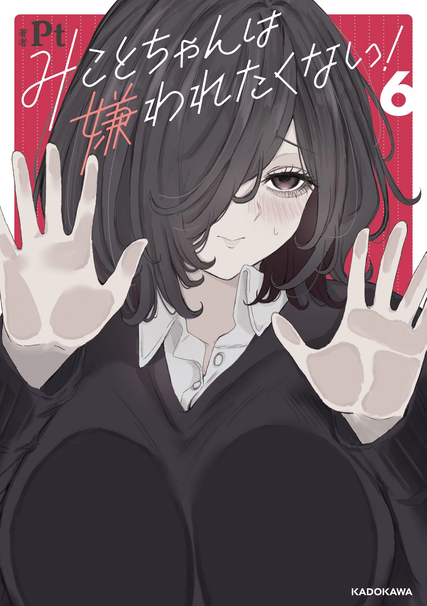 Read The Greenhouse chapter 116 image 0 on Lezhin