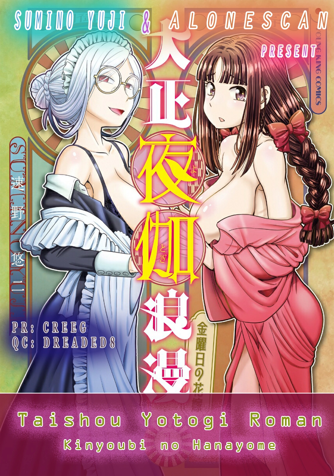 Read The Greenhouse chapter 184 image 22 on Lezhin