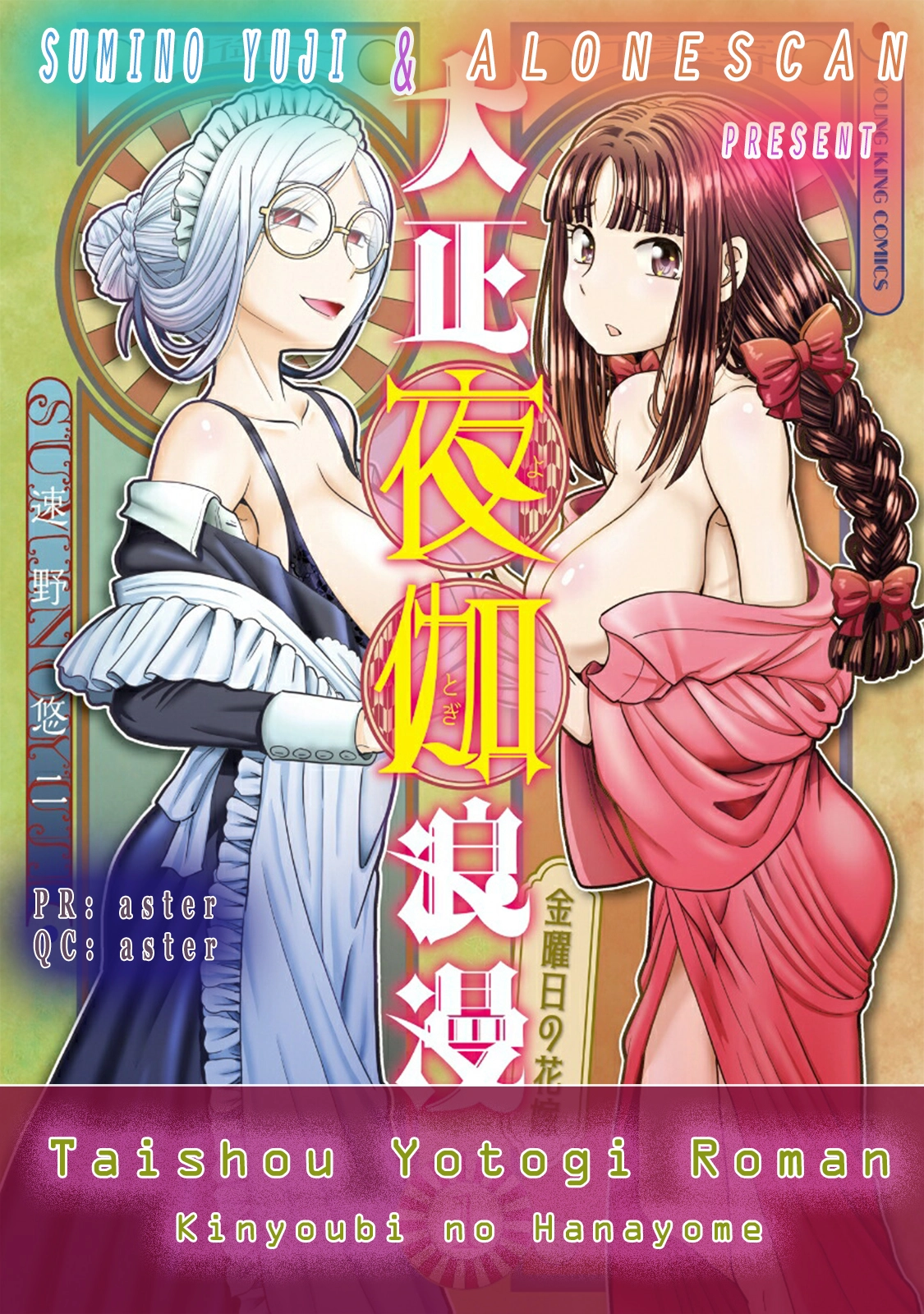 Read The Greenhouse chapter 189 image 22 on Lezhin
