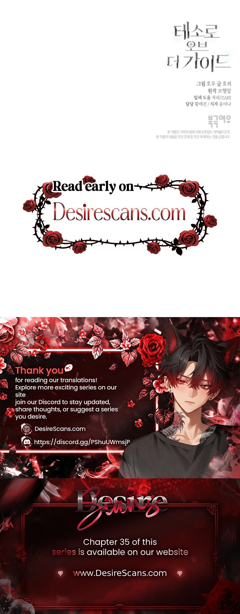 Read The Guide