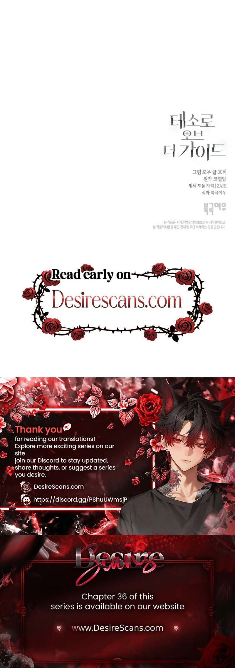Read The Guide