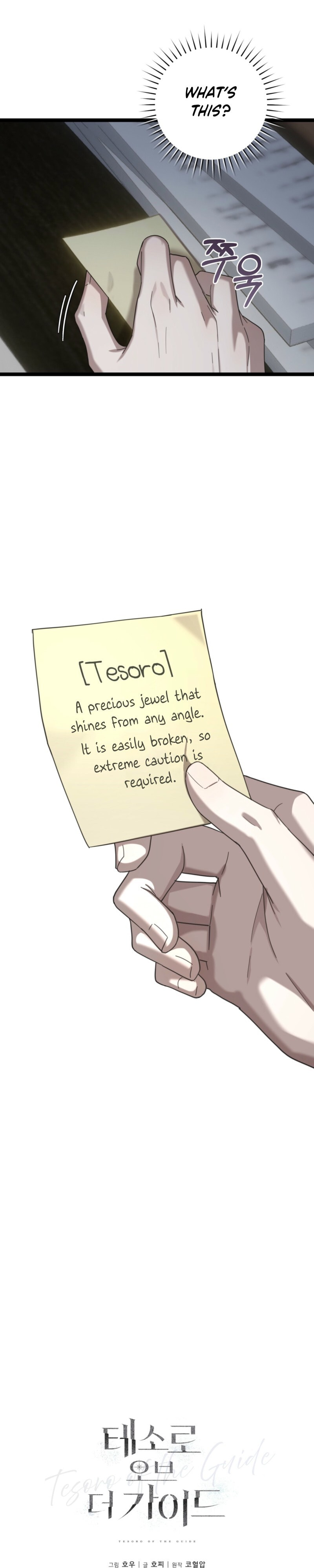 Read The Guide