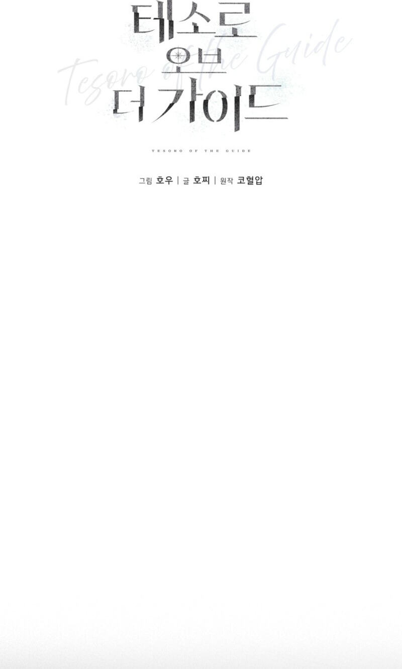 Read The Guide