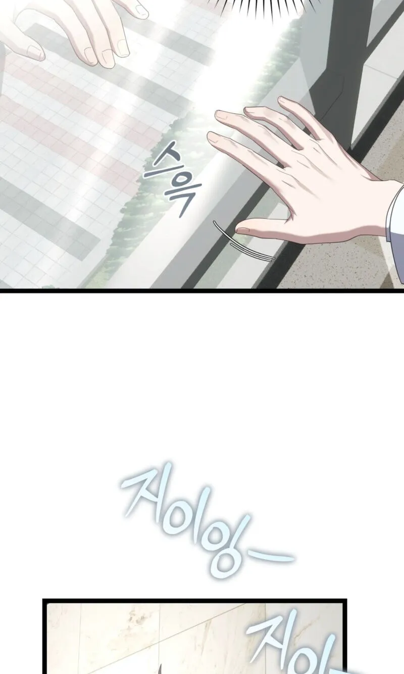Read The Guide