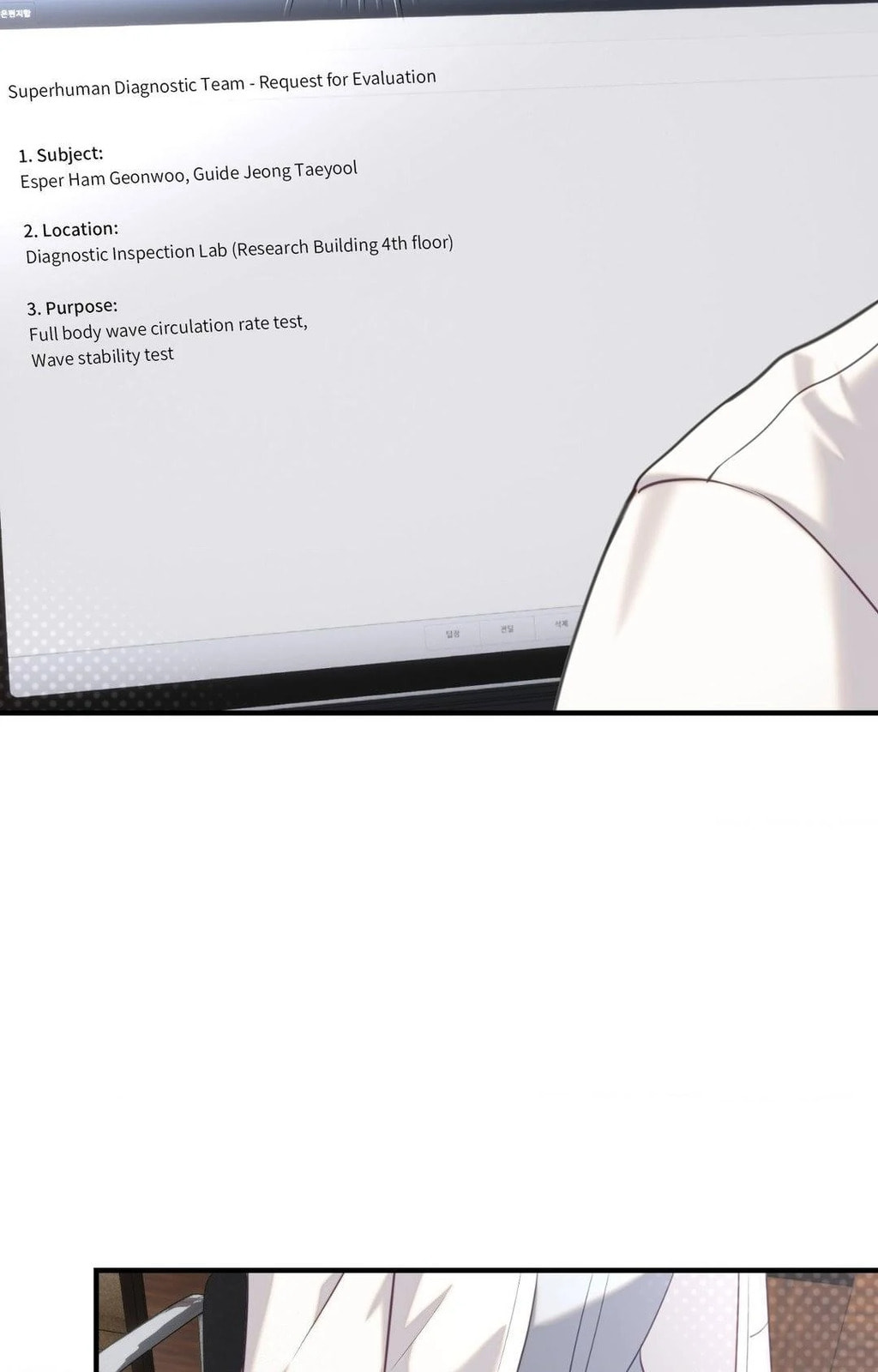 Read The Guide