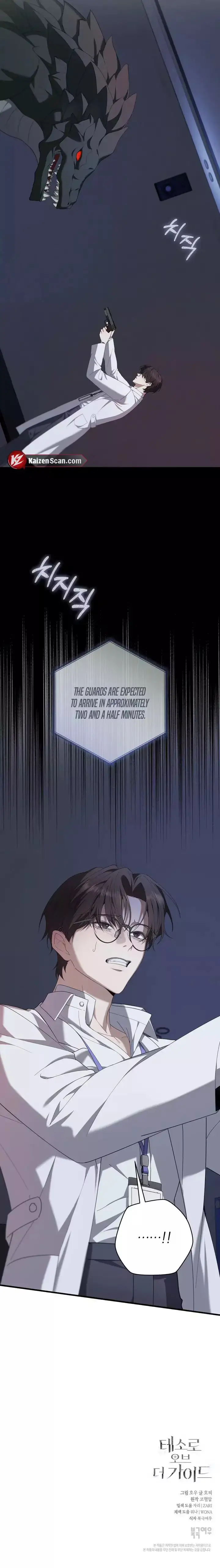 Read The Guide