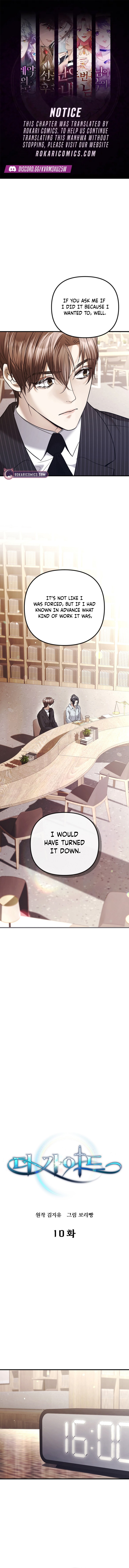 Read The Guide chapter 10 image 0 on Lezhin