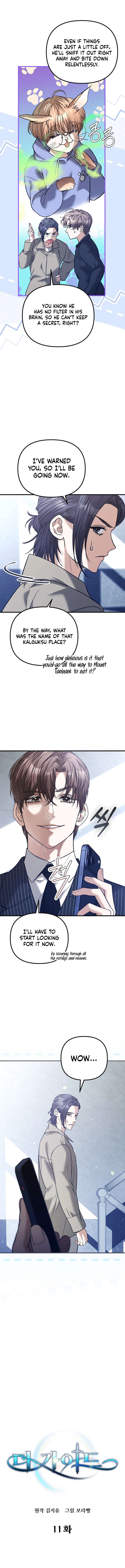 Read The Guide chapter 11 image 2 on Lezhin