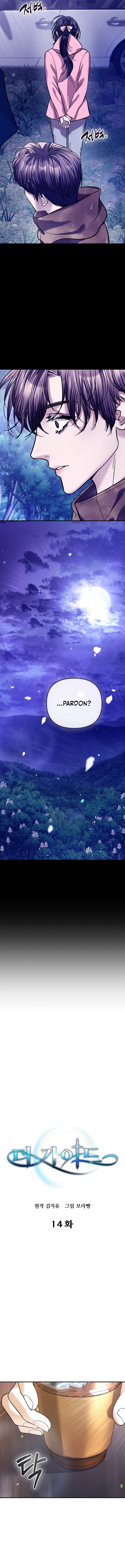 Read The Guide chapter 14 image 1 on Lezhin