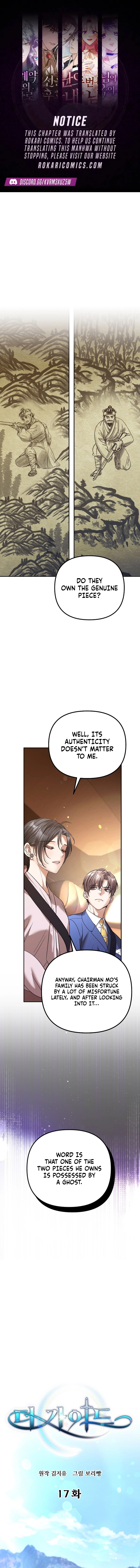 Read The Guide chapter 17 image 0 on Lezhin