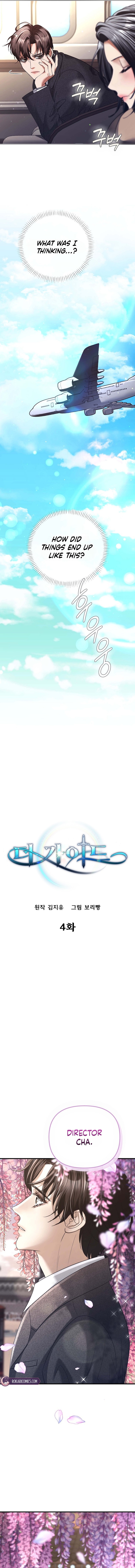 Read The Guide chapter 4 image 2 on Lezhin