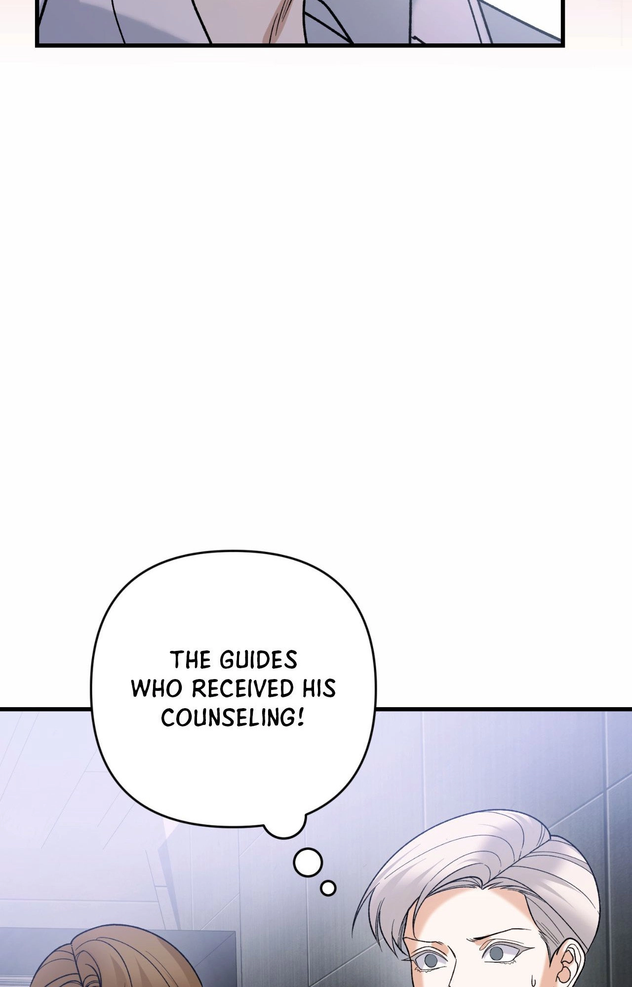 Read The Guide