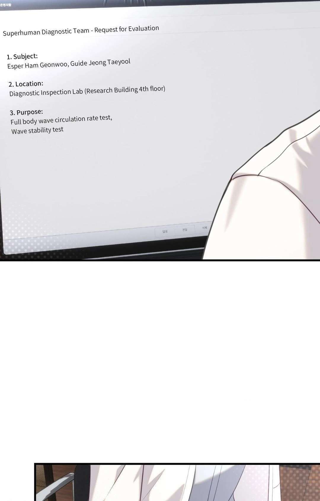 Read The Guide’s Treasure chapter 4 image 78 on Lezhin