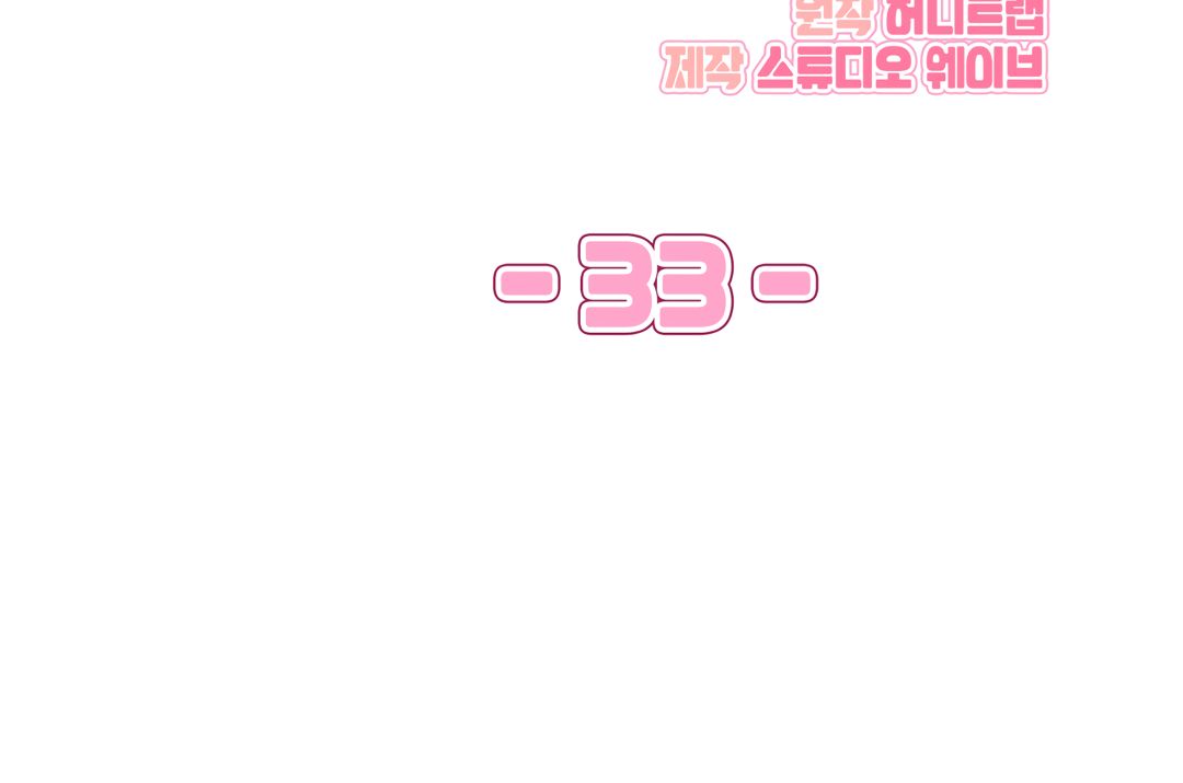 Read The Guild Member Next Door chapter 33 image 36 on Lezhin