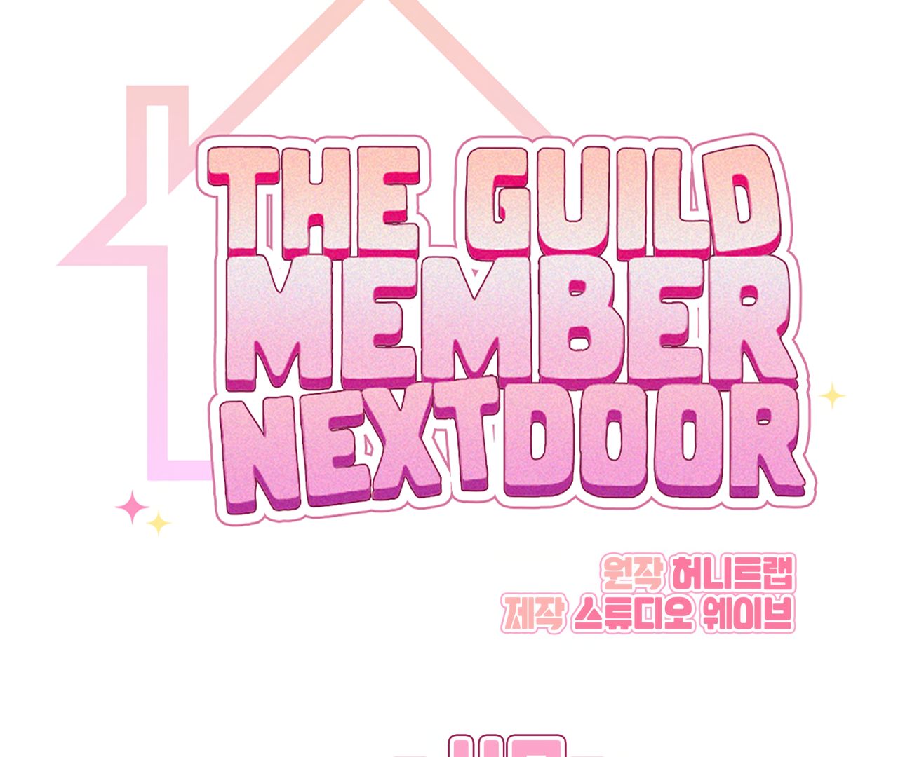 Read The Guild Member Next Door chapter 47 image 40 on Lezhin