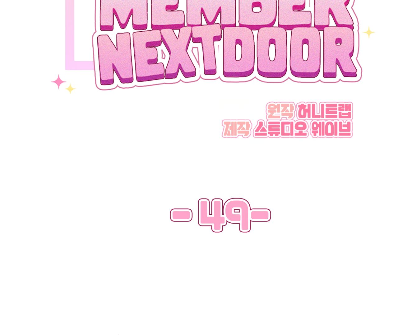 Read The Guild Member Next Door chapter 49 image 42 on Lezhin