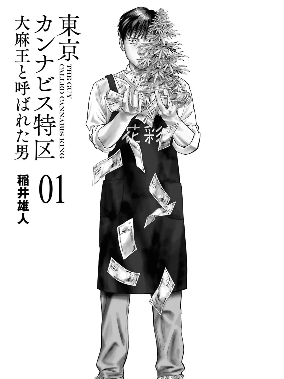 Read The Guy Called Cannabis King chapter 1 image 2 on Lezhin