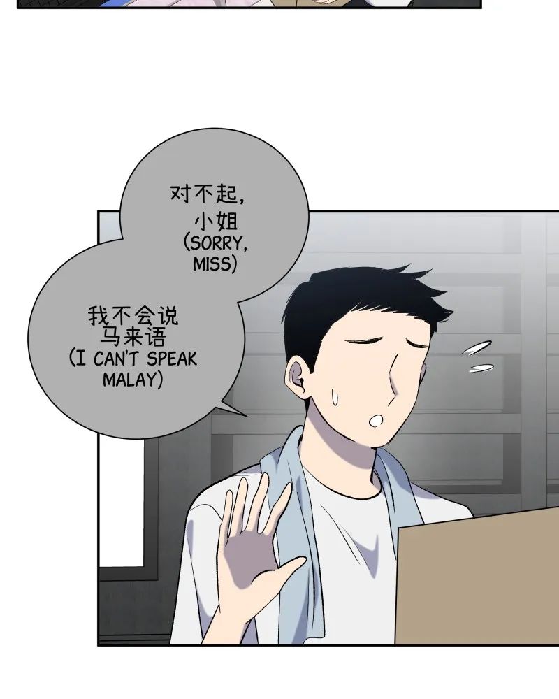 Read The Guy Upstairs chapter 17 image 69 on Lezhin