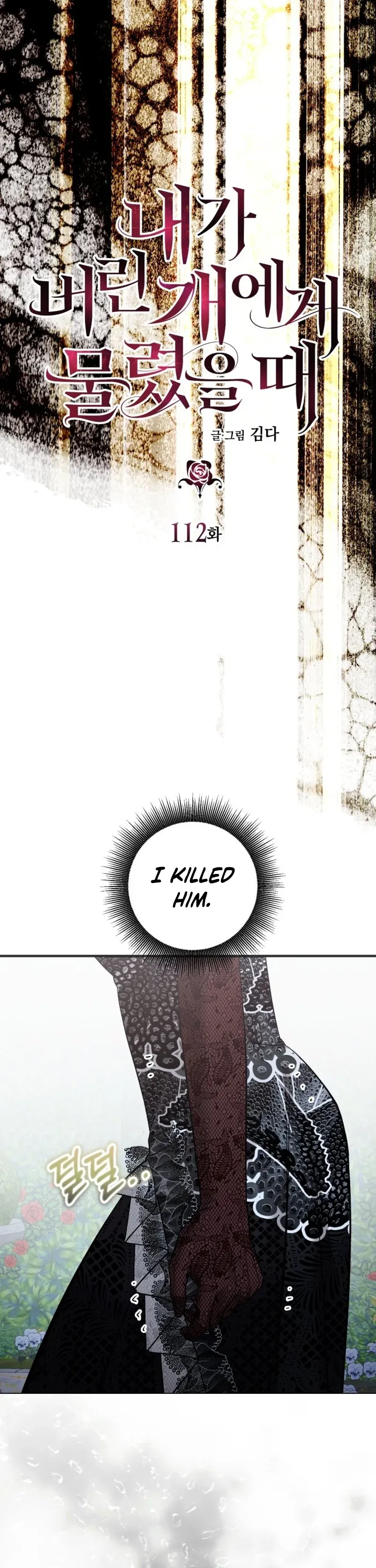 Read The Hand That Once Fed chapter 113 image 6 on Lezhin