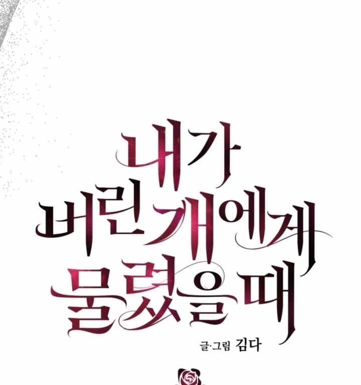 Read The Hand That Once Fed chapter 16 image 25 on Lezhin