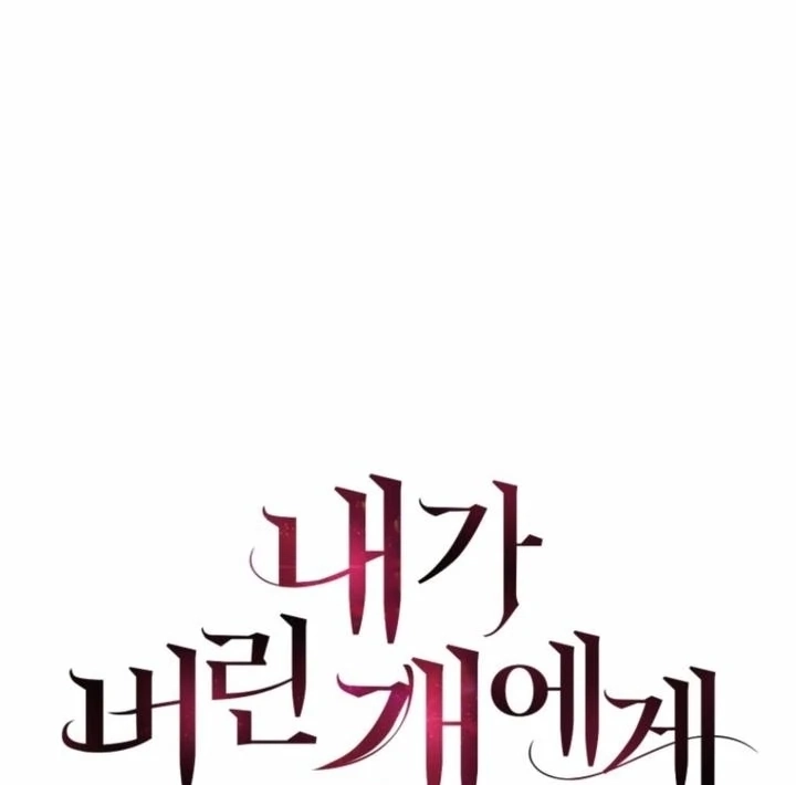 Read The Hand That Once Fed chapter 19 image 12 on Lezhin