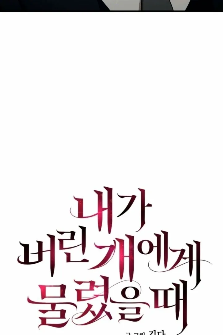 Read The Hand That Once Fed chapter 25 image 15 on Lezhin